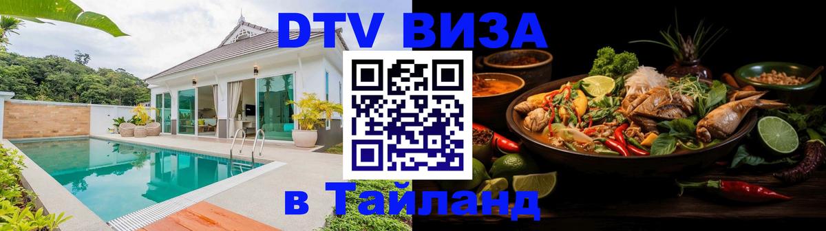 Сколько стоит DTV виза — актуальные цены, оформление даже без документов - 19.11.2025 